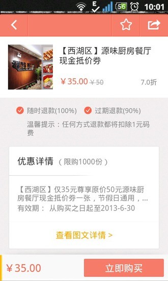 淘寶券券(找身邊優(yōu)惠) v2.0.1 安卓版 2