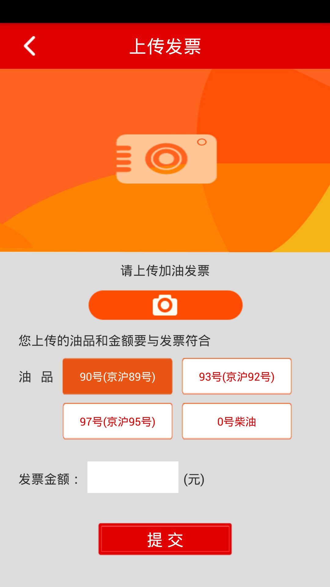 油聯(lián)易卡 v3.0.6 安卓版 2