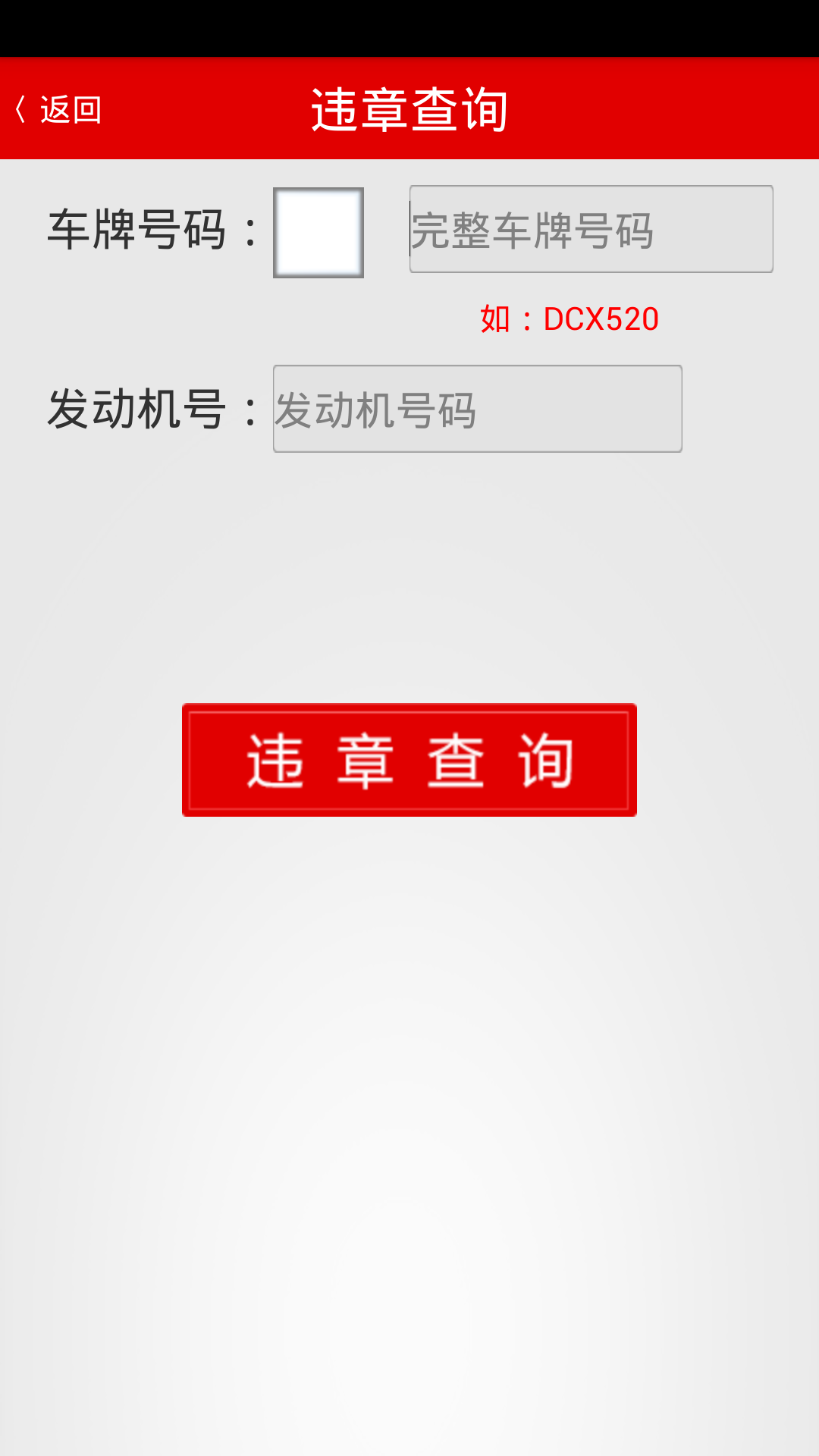 油聯(lián)易卡 v3.0.6 安卓版 3