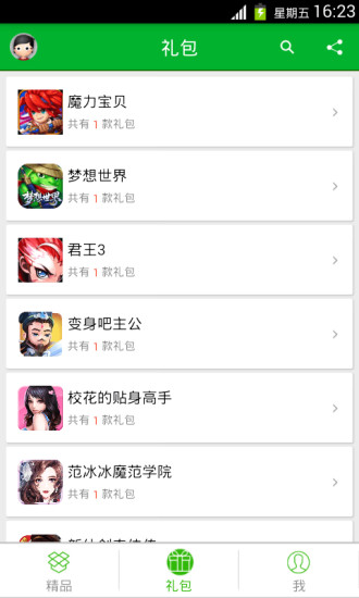 果園寶箱(手游禮包) v1.2.5 安卓版 1