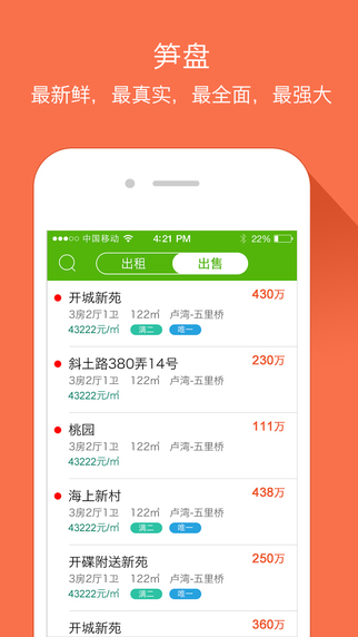 今日筍盤 v1.9.1 安卓版 0