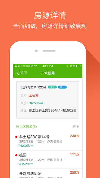 今日筍盤 v1.9.1 安卓版 1