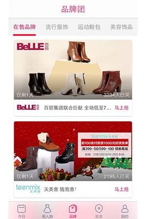 聚劃算app v6.4.8 安卓版 0