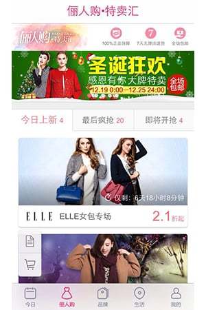 聚劃算 聚劃算安卓版下載