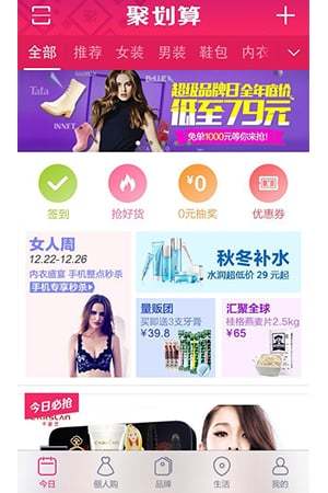 聚劃算app v6.4.8 安卓版 2