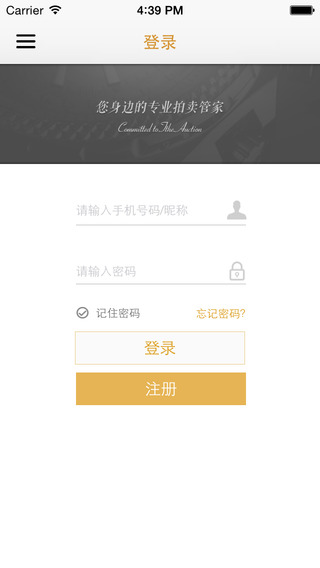 會(huì)麥奢侈品包包手表回收寄賣鑒定iPhone版 v0.7.4 蘋果手機(jī)版 2