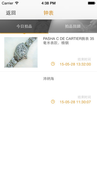 會(huì)麥奢侈品包包手表回收寄賣鑒定iPhone版 v0.7.4 蘋果手機(jī)版 0