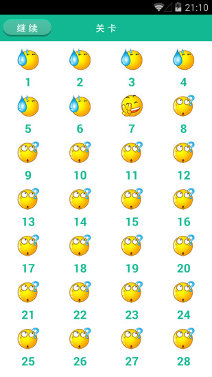 天天答題 v1.0 安卓版 2