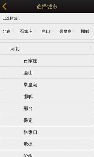 全國汽車違章查詢 v1.0 安卓版 2