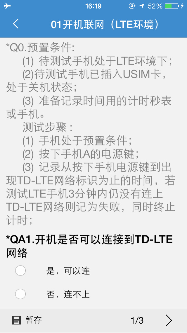 答題吧(移動問卷調(diào)查) V2.2.38  安卓版 0