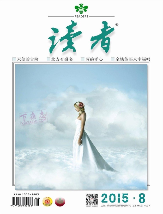 讀者2015年4月下pdf高清版 官方版 0