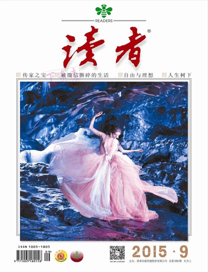 讀者2015年5月上pdf高清版 官方版 0