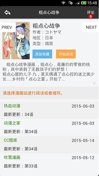 呱呱漫畫(huà)電腦版 v1.2.1 官方pc版 0