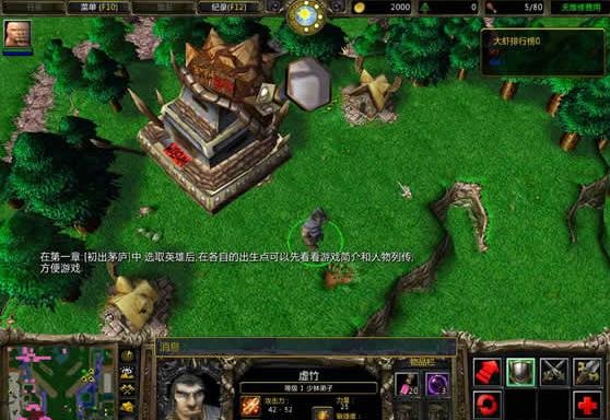 魔獸爭霸地圖天龍八部神器版  0