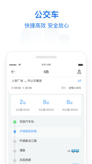 常州行ios版 v2.0.6 iphone手機版 0
