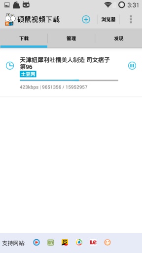碩鼠視頻下載器手機(jī)版 v0.9.8 安卓版 2