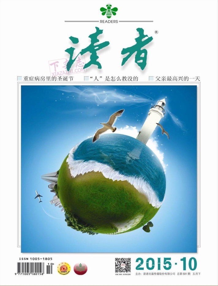 讀者2015年5月下pdf高清版 官方版 0