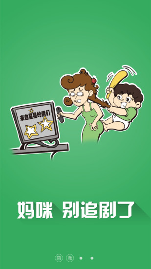 偶們親子出行 v5.1.5 安卓最新版 0