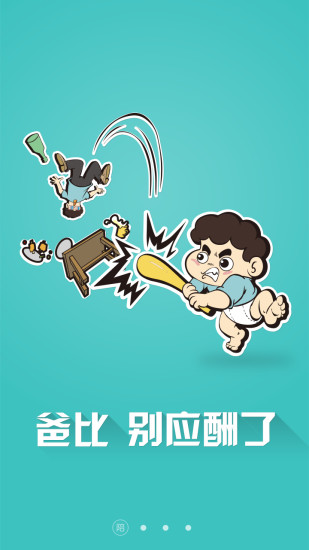 偶們親子出行 v5.1.5 安卓最新版 3