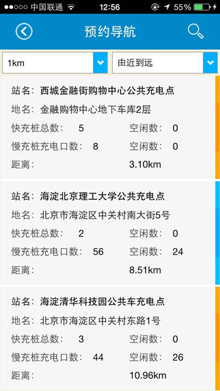 北京充电桩 北京充电桩下载