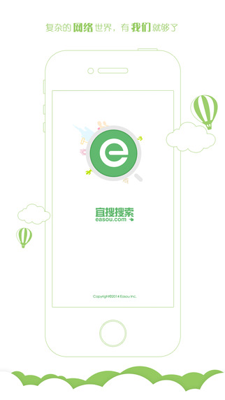 宜搜搜索手機(jī)版 v3.2.1 安卓版 0