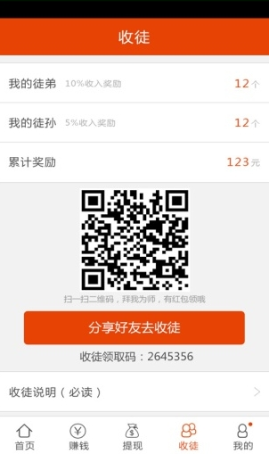 老板鎖屏app v1.0.4 安卓版 1