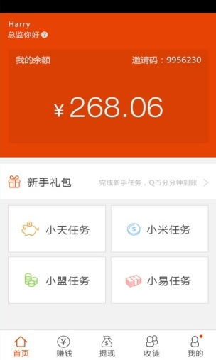 老板鎖屏app v1.0.4 安卓版 2