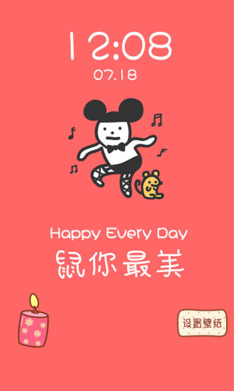 生肖達(dá)人手機(jī)版(十二生肖鎖屏) v1.10.2 安卓版 0