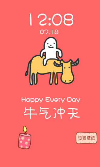 生肖達(dá)人手機(jī)版(十二生肖鎖屏) v1.10.2 安卓版 1