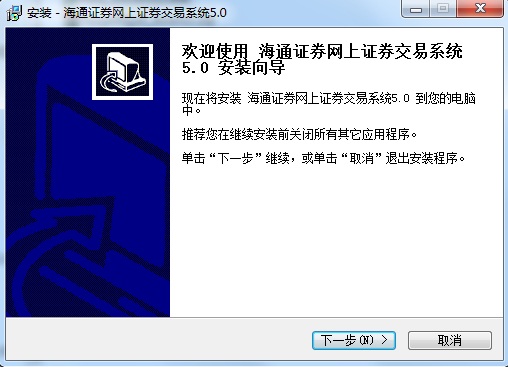 海通證券委托軟件