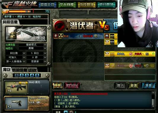 穿越火線yy語(yǔ)音 v7.6.0.1 最新版_cfyy 0