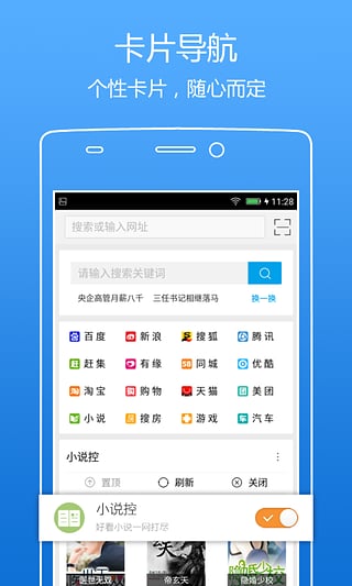 四格瀏覽器 v1.0.0.v 安卓版 2