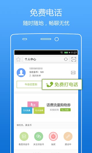 四格瀏覽器 v1.0.0.v 安卓版 1