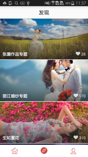 來拍 v1.2.0 安卓版 1