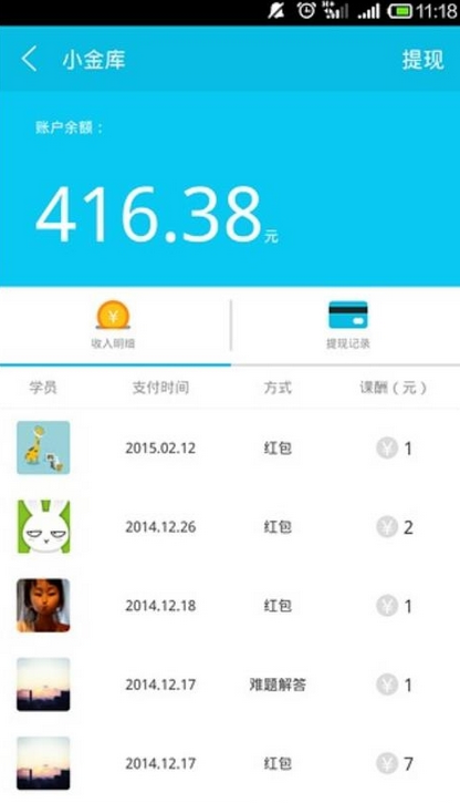 突破學團教師版 v1.018 安卓版 0