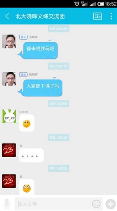 突破學團教師版 v1.018 安卓版 1