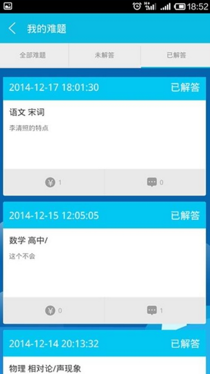 突破學團教師版 v1.018 安卓版 2
