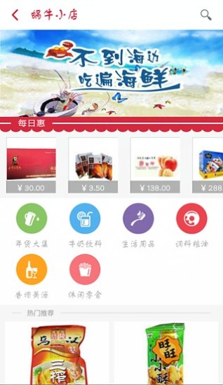 蝸牛公社(社區(qū)服務) v3.1 安卓版 1