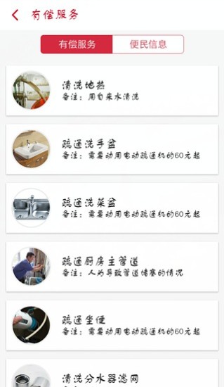 蝸牛公社(社區(qū)服務) v3.1 安卓版 2