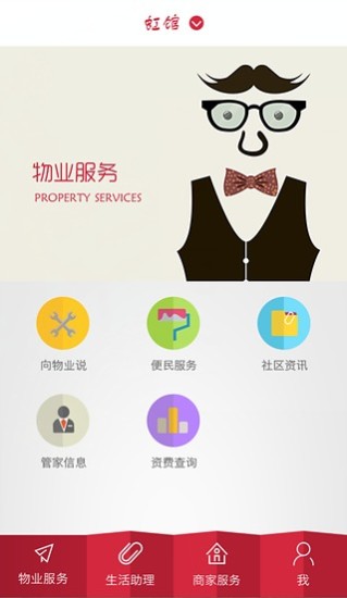 蝸牛公社(社區(qū)服務) v3.1 安卓版 3