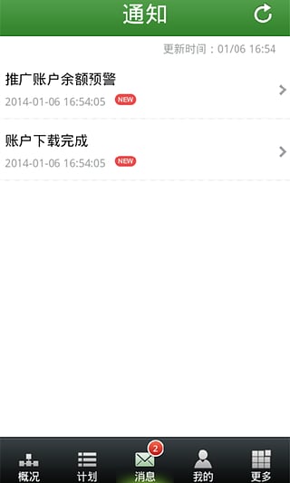 360點(diǎn)睛推廣助手 v1.2.0 安卓版 0