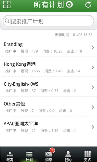 360點(diǎn)睛推廣助手 v1.2.0 安卓版 2