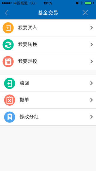 兴业全球基金iphone版 v6.9 苹果版3