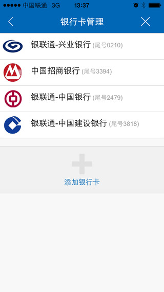 兴业全球基金iphone版 v6.9 苹果版2