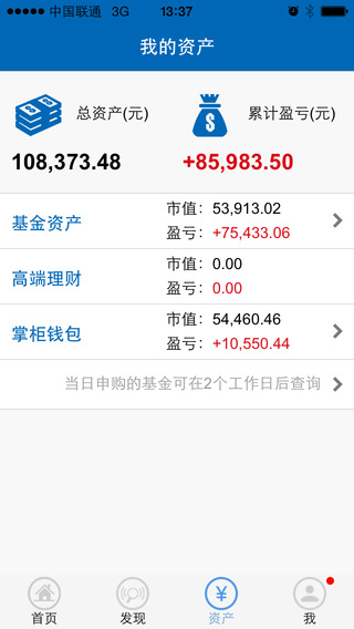 兴业全球基金iphone版 v6.9 苹果版0
