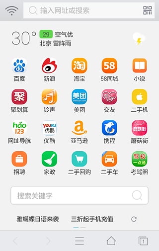 聚玩WiFi瀏覽器 v3.1.8 安卓版 0