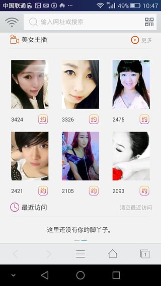 聚玩WiFi瀏覽器 v3.1.8 安卓版 1
