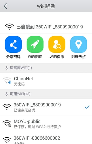 聚玩WiFi瀏覽器 v3.1.8 安卓版 3