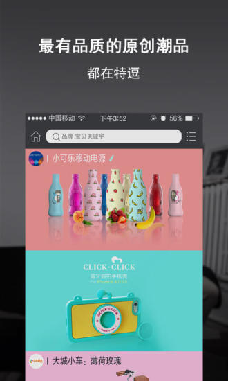 特逗潮流go v3.2.1 安卓版 3