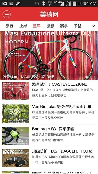 biketo美騎網(wǎng)客戶端 v3.0 安卓版 2